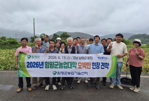 함평군농업대학 호박반, 남해군 단호박 재배지 현장 견학 성료