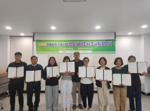 정선군 도시재생지원센터, 빈집실태조사원 9명 협약 체결…‘집잇다’ 앱 활용한 정선군 빈집 전수조사 시작