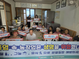 괴산군, 농업인 온열질환 예방 교육·캠페인 추진