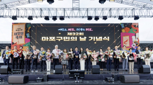 마포를 빛낸 주인공은 누구? 구민상 후보자 모집