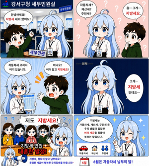 강서구, 