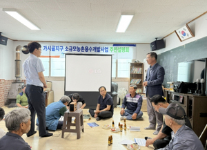 봉화군, 가시골지구 소규모 농촌용수개발사업 주민설명회 개최