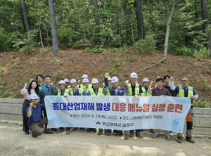 부산 금정구, 벌목 작업 현장 중대산업재해 대응 매뉴얼 실행 훈련 실시