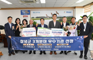창녕군, 2026년 노인일자리 및 사회활동 지원사업 평가 3관왕